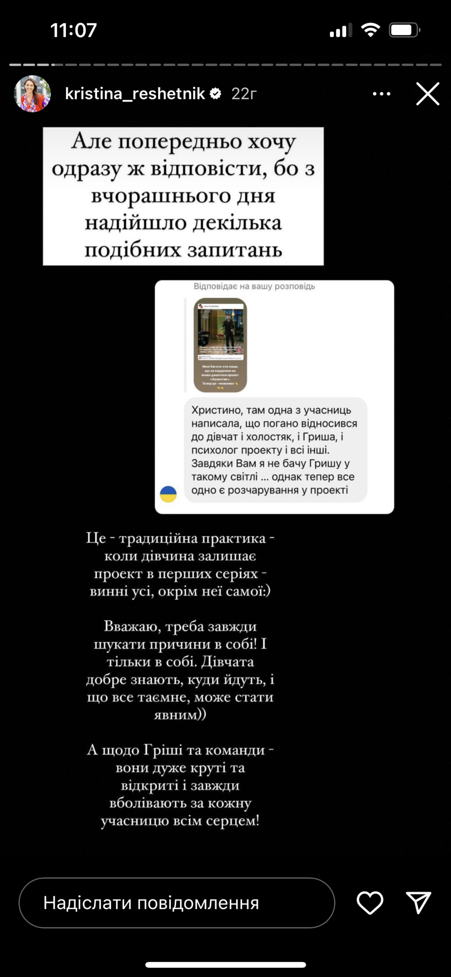 Кристина Решетник вступилась за мужа и Алекса Топольского после скандала вокруг "Холостяка 12"