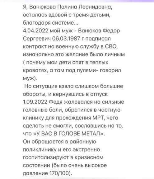 ВСУ ликвидировали "мобика" из Краснодарского края, который перед этим в Украине уже получал пулю в голову