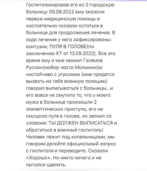 ЗСУ ліквідували "мобіка" з Краснодарського краю, який перед цим в Україні вже отримував кулю в голову