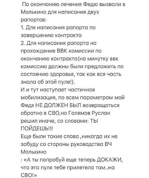 ВСУ ликвидировали "мобика" из Краснодарского края, который перед этим в Украине уже получал пулю в голову