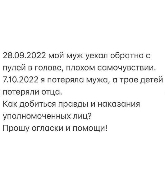 ЗСУ ліквідували "мобіка" з Краснодарського краю, який перед цим в Україні вже отримував кулю в голову