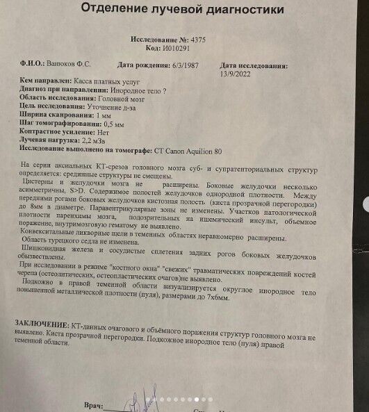 ВСУ ликвидировали "мобика" из Краснодарского края, который перед этим в Украине уже получал пулю в голову