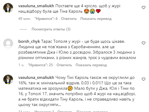 Тополя, Джамала и Санина станут судьями Нацотбора: чем недовольны украинцы