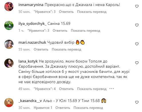 Тополя, Джамала та Саніна стануть суддями Нацвідбору: чим незадоволені українці 