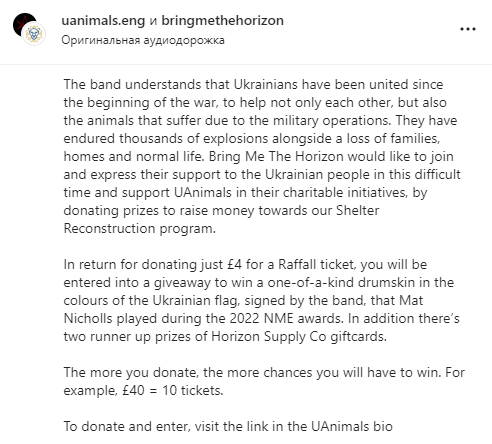 Легендарные Bring Me The Horizon поддержали Украину: рокеры будут собирать деньги для животных