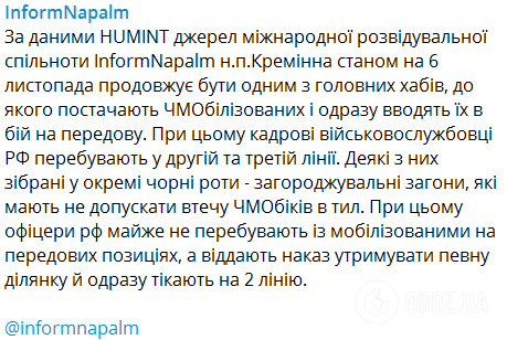 Россия превратила Кременную в хаб для "мобиков": их бросают сразу в бой, офицеры бегут – InformNapalm