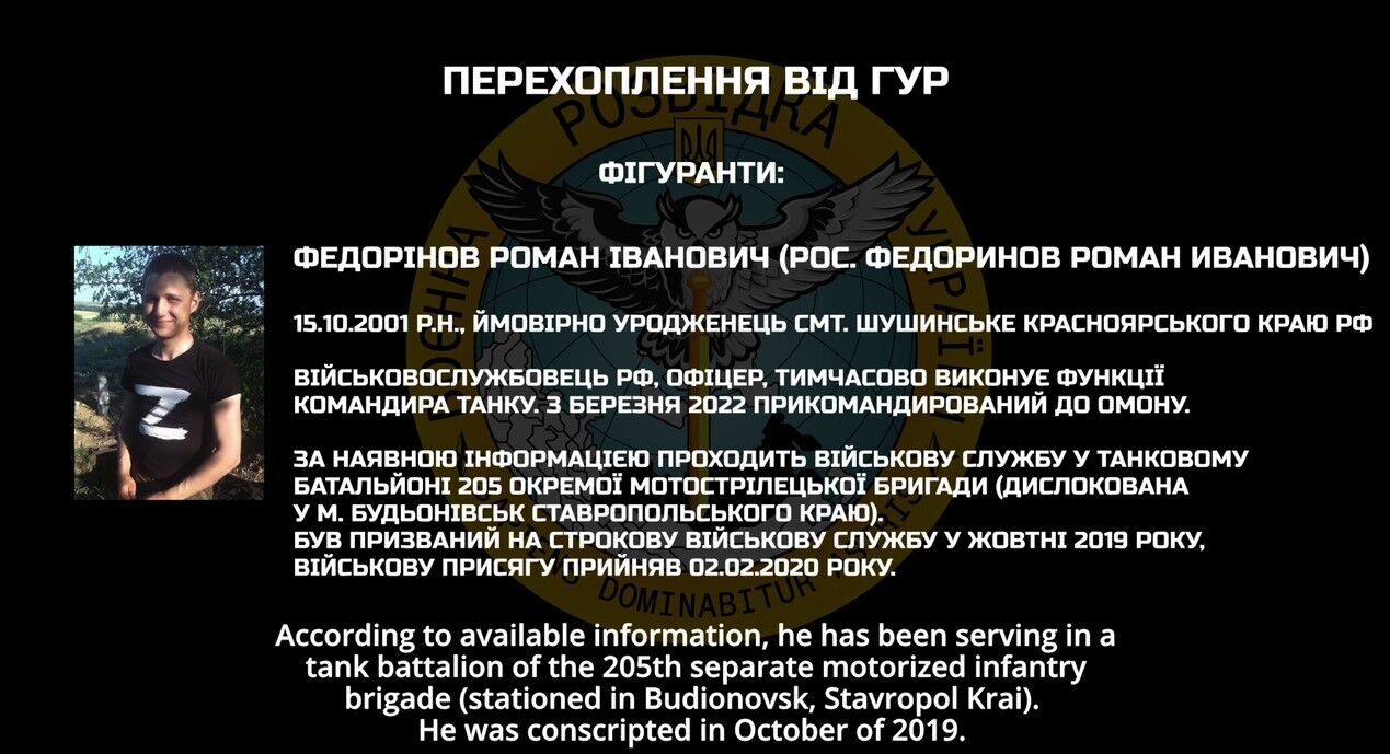 ''Новости не слушайте'': оккупант в разговоре с родственником признался, что войска РФ отступают из Херсона в Крым. Аудио