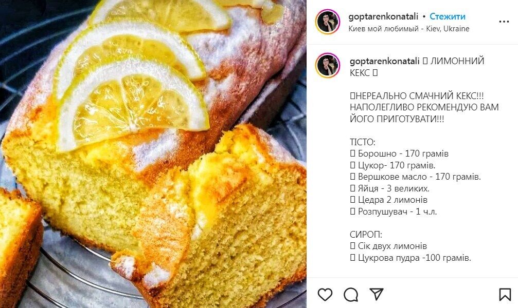 Класичний рецепт лимонного кексу з сиропом