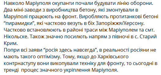 Оккупанты начали строить линию обороны вокруг Мариуполя: появились подробности