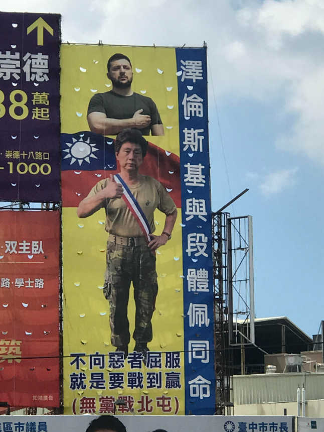 На Тайвані кандидат на виборах до парламенту використав фото Зеленського та приниженого Путіна для реклами