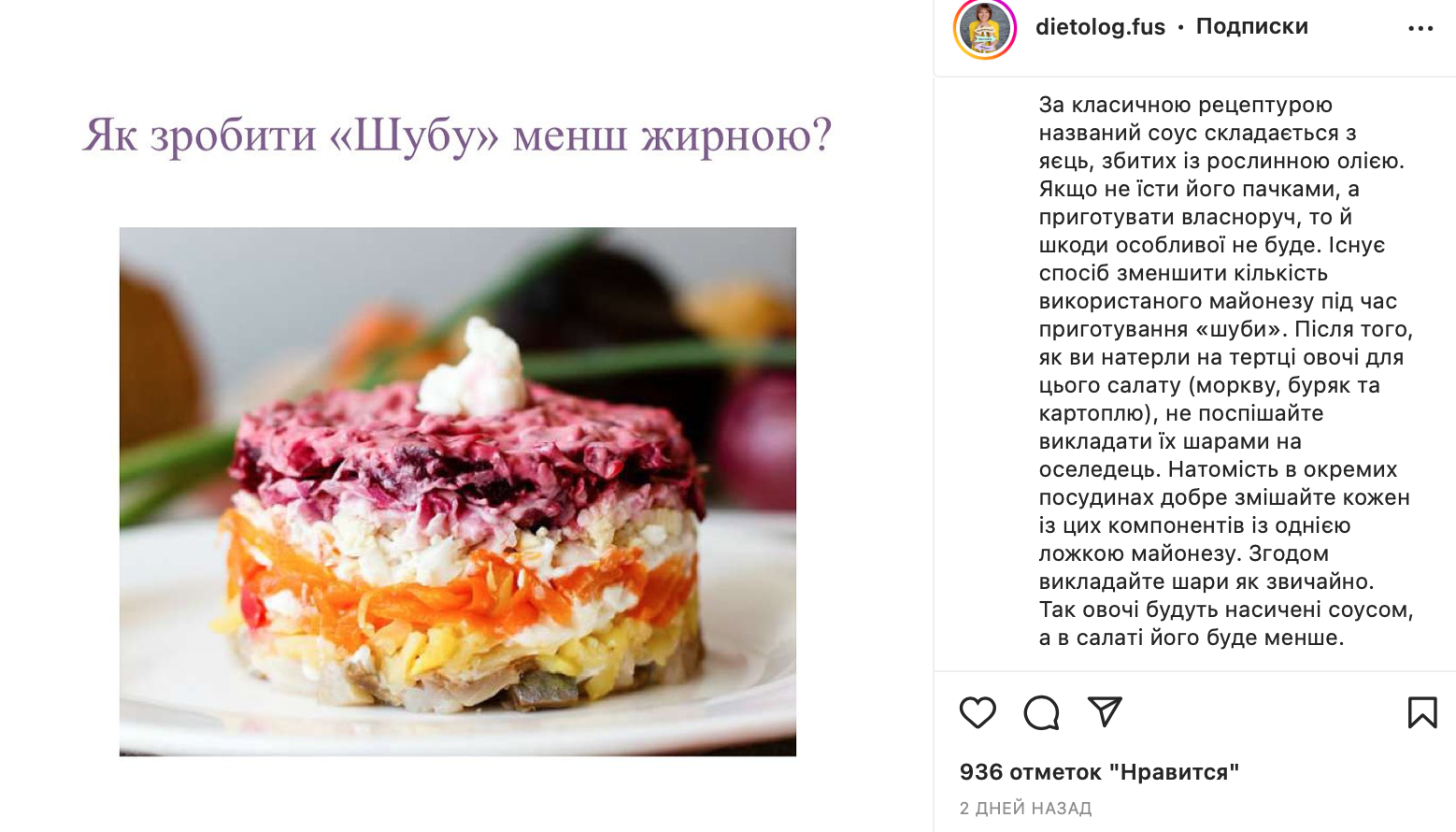 Как сделать Шубу менее жирной и полезной – рецепт блюда по-новому | FoodOboz