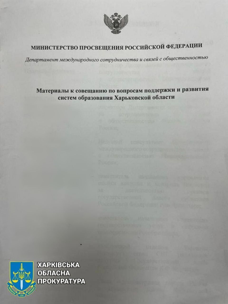 В Изюме нашли секретные документы оккупантов относительно планов на Харьковщину: хотели ''развивать'' свое образование. Фото