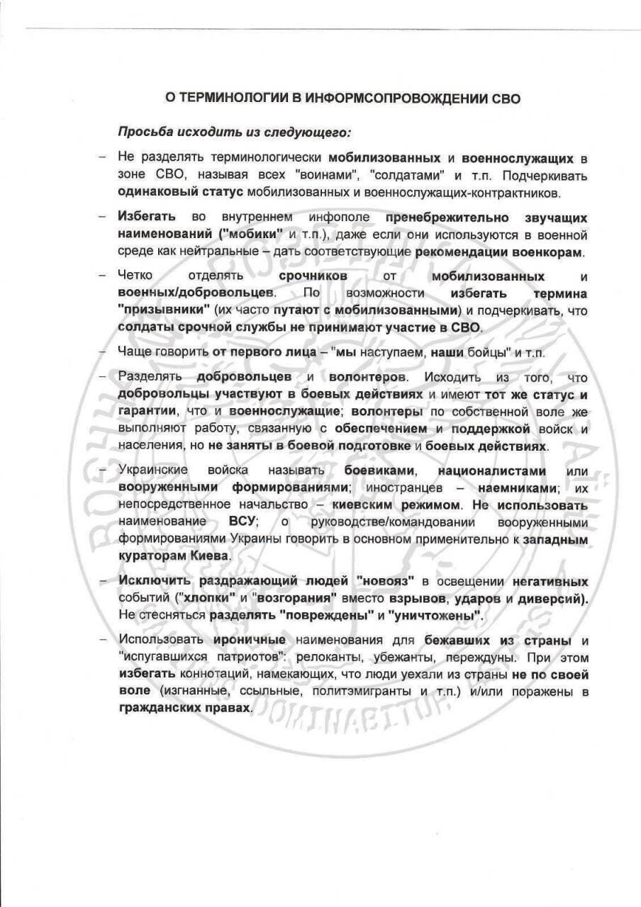У РФ видали нові "темники" для пропагандистів через невдоволення мобілізацією: хочуть "вирішити проблему"