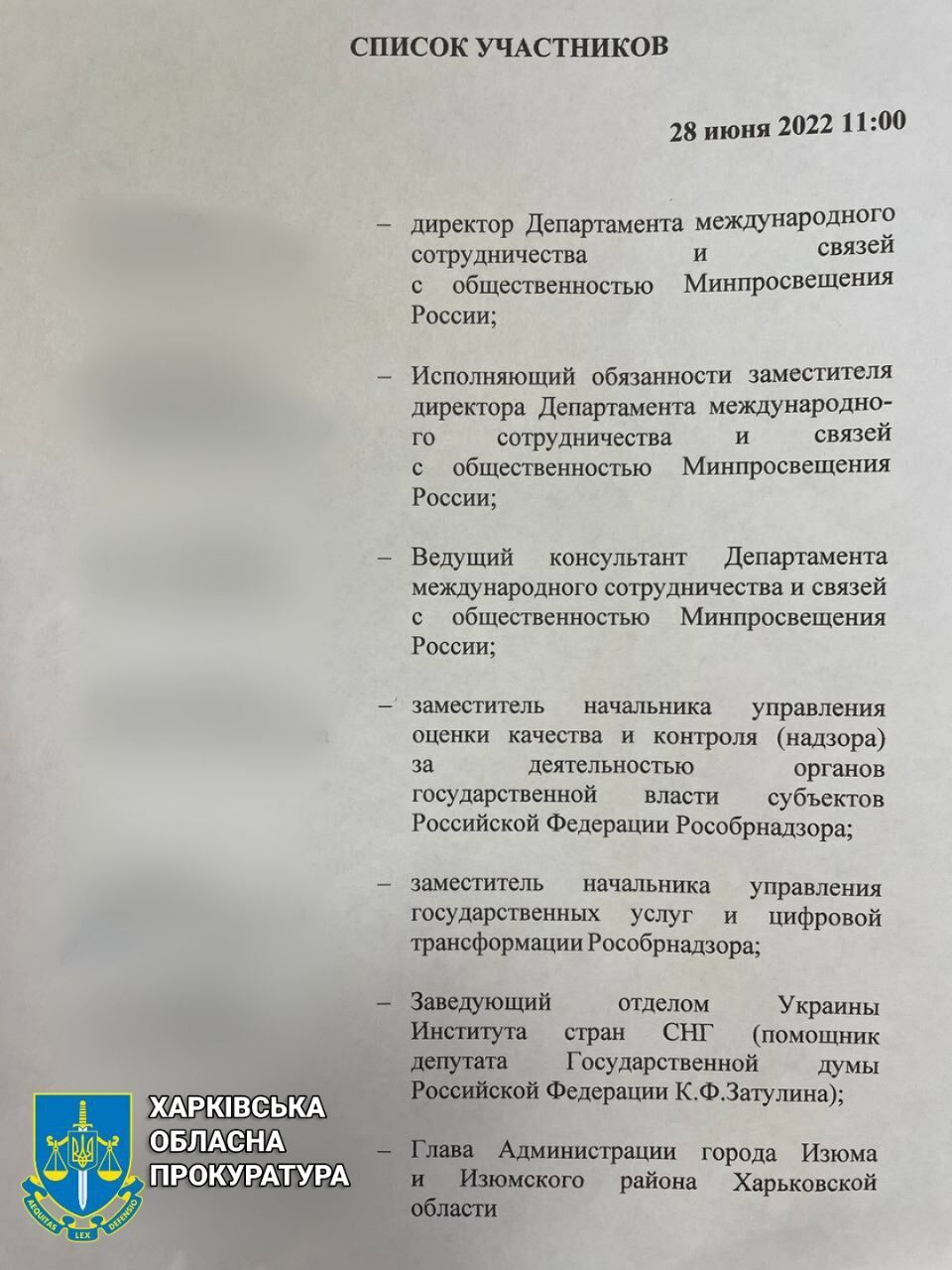 В Изюме нашли секретные документы оккупантов относительно планов на Харьковщину: хотели "развивать" свое образование. Фото