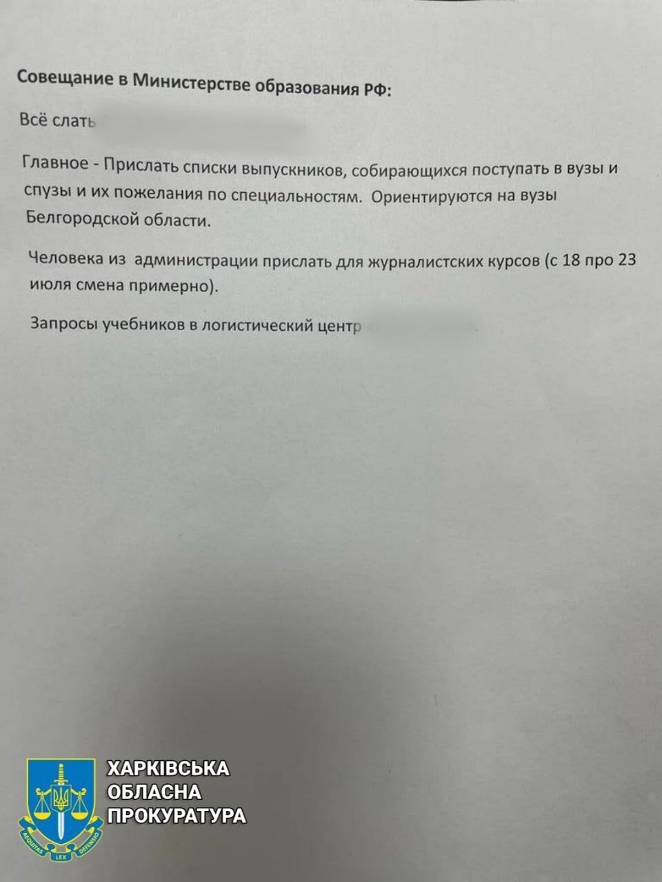 В Изюме нашли секретные документы оккупантов относительно планов на Харьковщину: хотели ''развивать'' свое образование. Фото