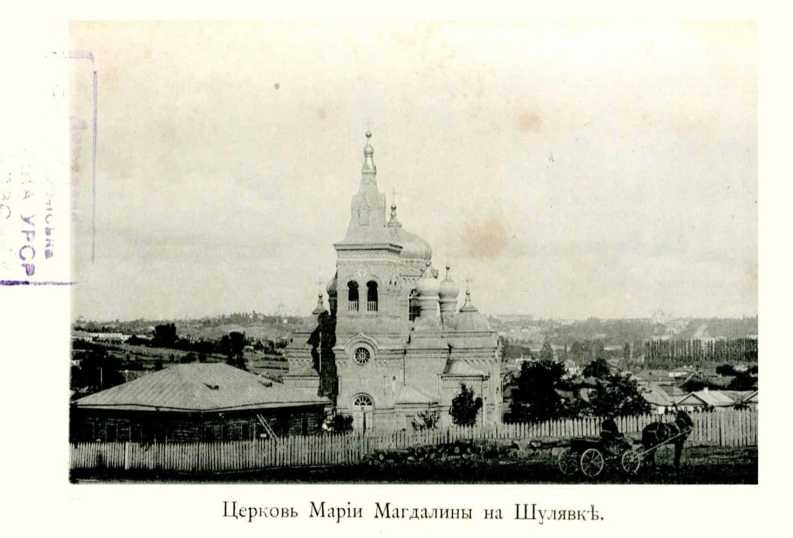 У мережі опублікували унікальні фото Києва початку ХХ століття