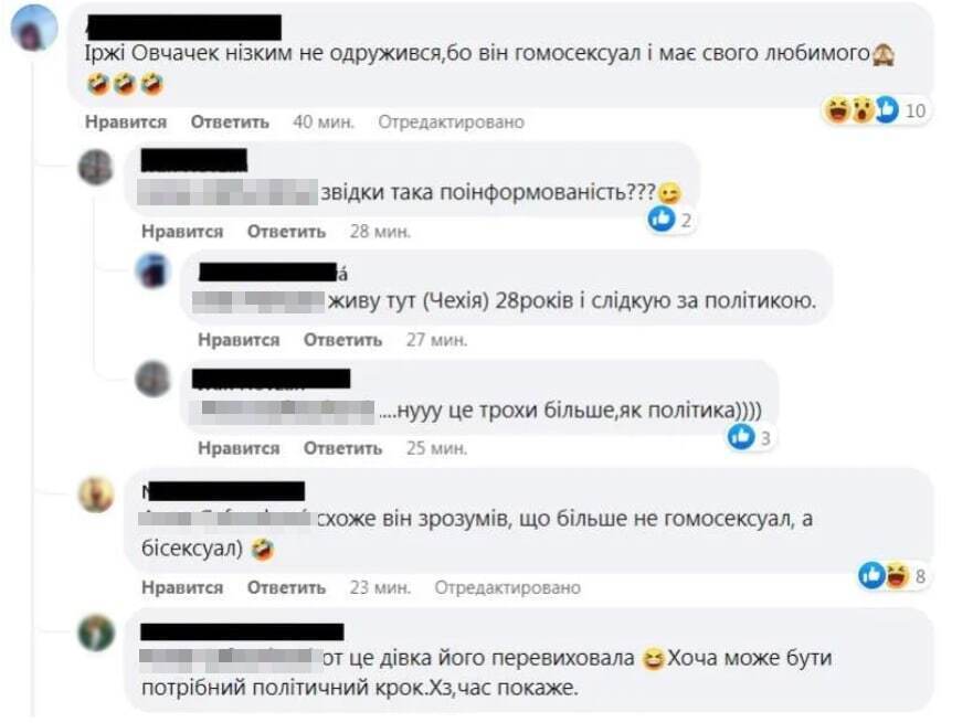 Новина про весілля прессекретаря президента Чехії з українкою шокувала населення: що приховує Овчачек