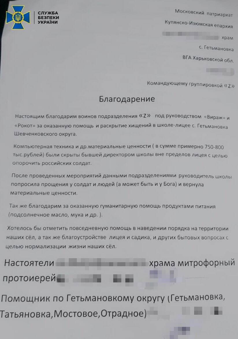Закликав підтримати загарбників: СБУ викрила настоятеля УПЦ МП, який працював на гауляйтера Харківщини