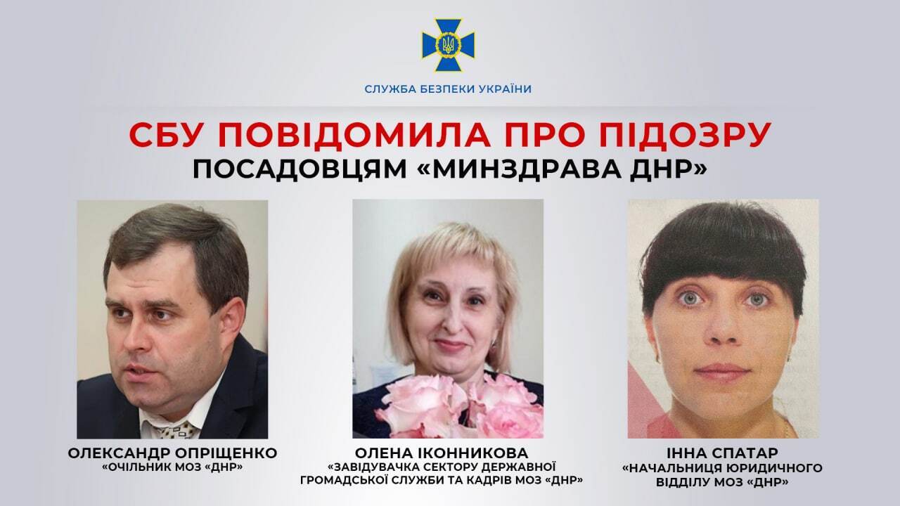 СБУ повідомила про підозру "міністру" з "ДНР", який допоміг окупантам привласнити понад 20 лікарень Маріуполя