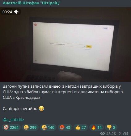 "Санітарів негайно": у мережі підняли на сміх ролик "загонів Путіна" про "вплив на вибори в США із Краснодара". Відео 