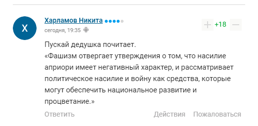 Зюганов знайшов винних у проблемах Росії. Російські вболівальники назвали це "лютою ганьбою"