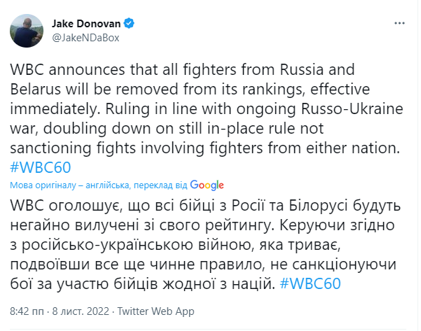 WBC исключил всех российских боксеров из рейтингов из-за войны в Украине