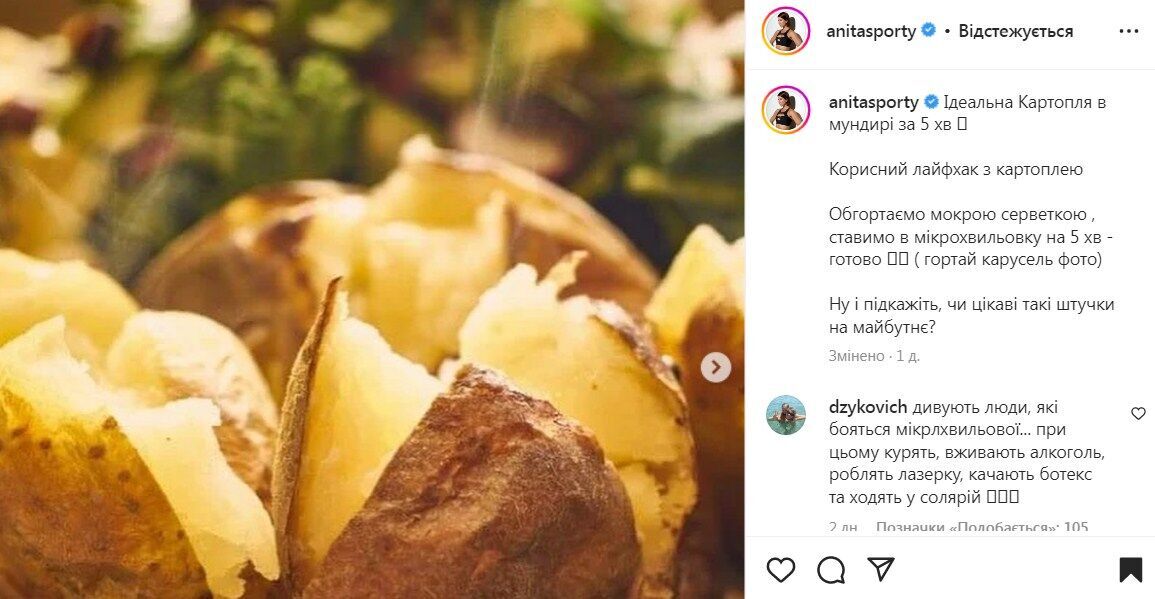 Рецепт картофеля в мундире без варки