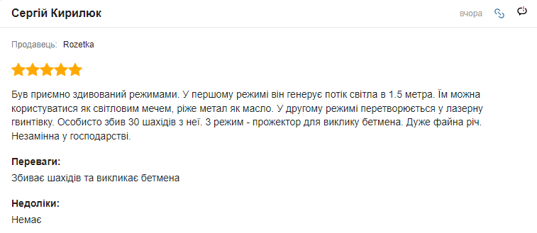 Робить флюорографію, збиває "шахедів" і заряджає "Теслу": українці підняли на сміх ліхтарик за 30 тисяч гривень. Фото