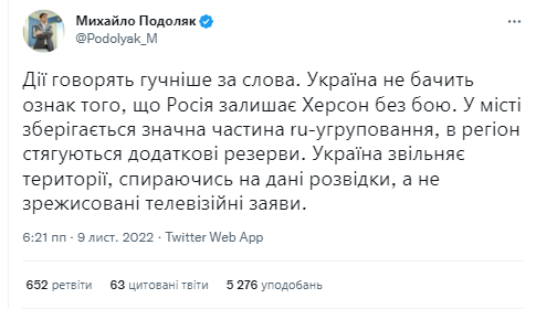 Ознак залишення міста немає: з’явилася офіційна реакція України на заяви про відхід окупантів із Херсона