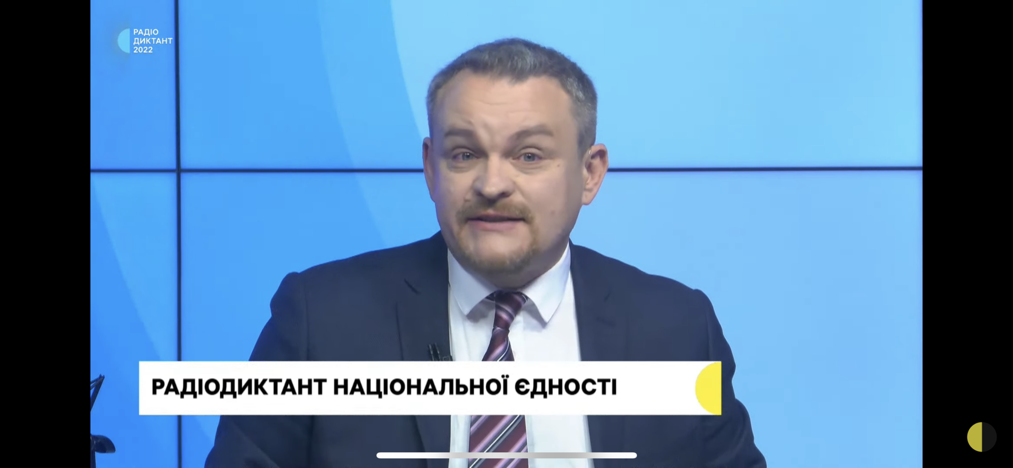 Ведучий розплакався під час Радіодиктанту національної єдності через текст про дім: його житло повністю зруйнували окупанти