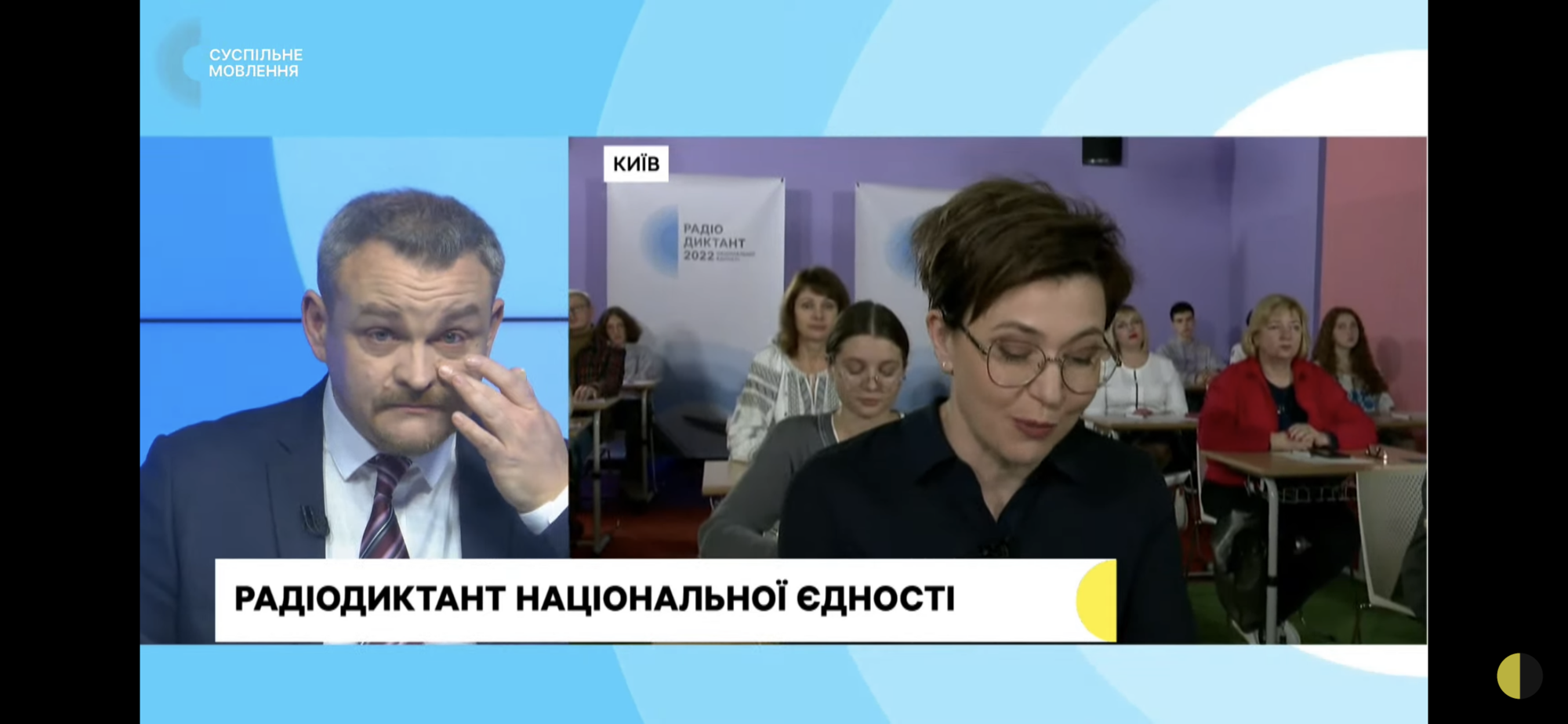 Радіодиктант національної єдності: хто його читав попередні роки та який виш встановив рекорд