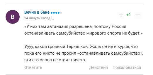 Депутат Госдумы заявил, что Россия не будет останавливать самоубийство мирового спорта. В ответ его назвали отбитым