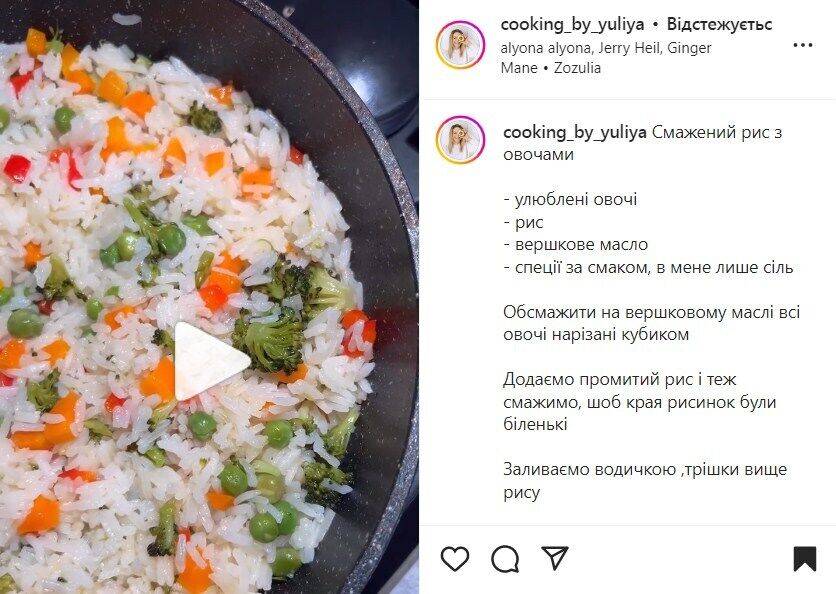 Рецепт рису з овочами на сковороді