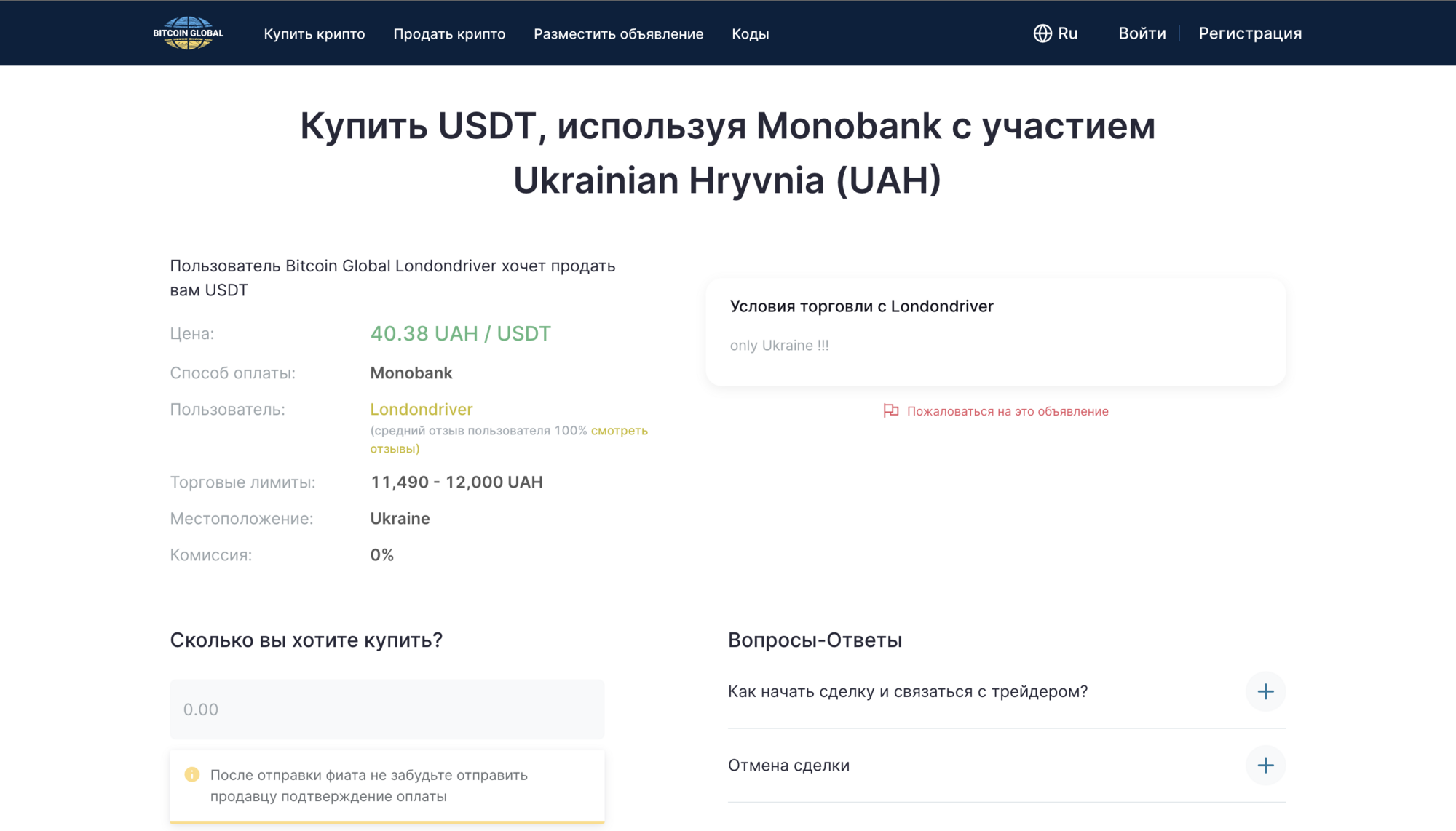 Выбор продавца полностью зависит от покупателя