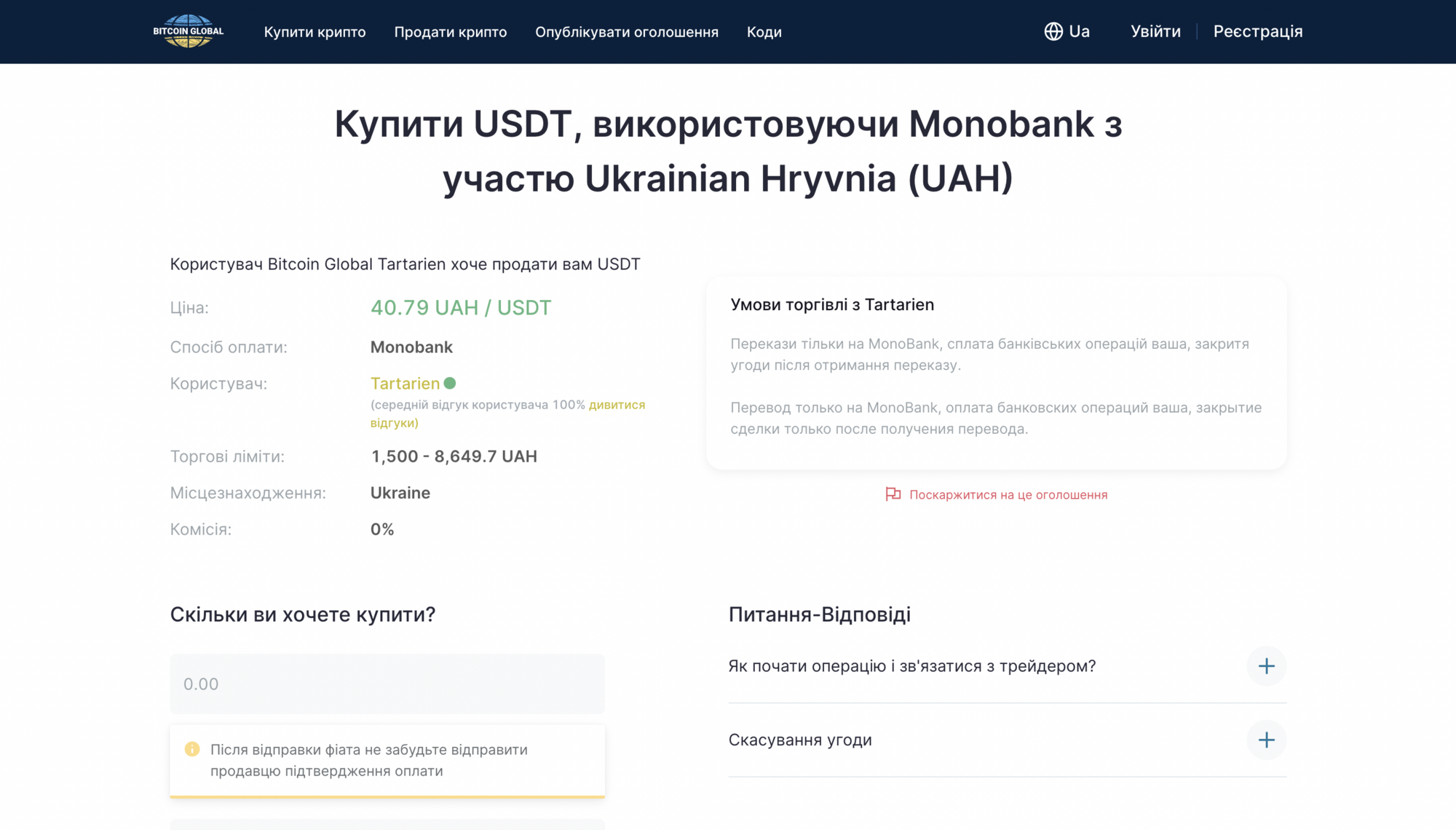 Вибір продавця повністю залежить від покупця