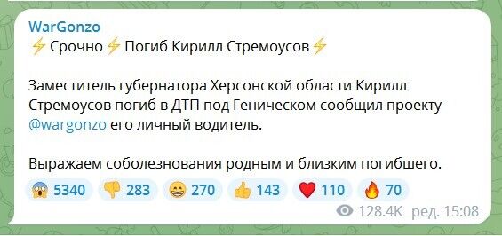 Коллаборант Стремоусов погиб в ДТП на Херсонщине, смерть предателя подтвердил Сальдо: подробности