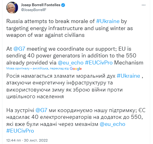 Росія використовує зиму як зброю, ЄС дасть Україні 40 додаткових генераторів, – Боррель