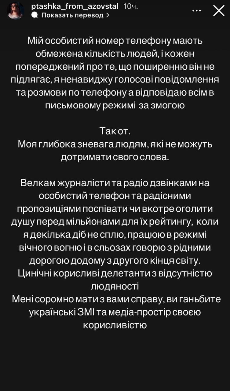 "Пташка", у которой случилось горе, пожаловалась, что ее подставили с номером телефона: вы циничные и корыстные