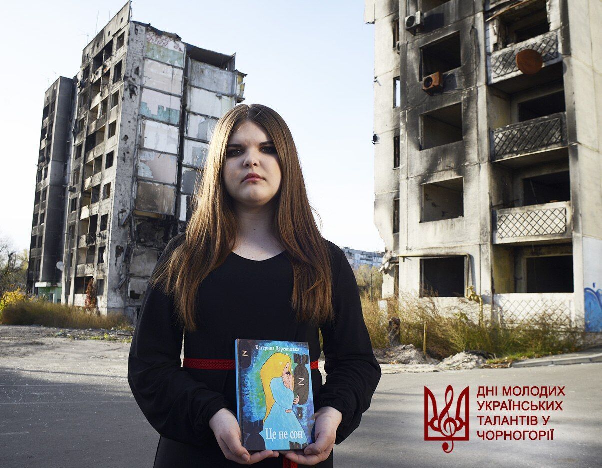 В Черногории показали ужасы войне в Украине глазами украинской молодежи