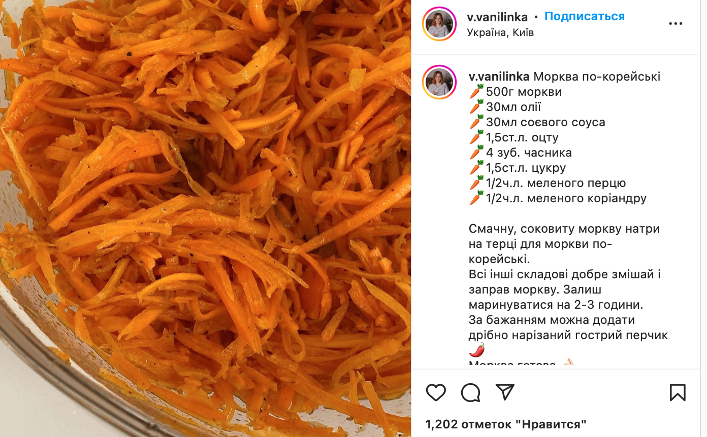 Рецепт моркви