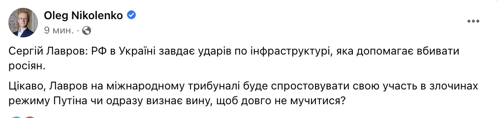 Лавров заявив, що РФ завдає ударів по інфраструктурі України, яка "допомагає вбивати росіян": у МЗС відповіли