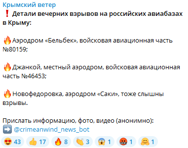 В оккупированном Севастополе ''бавовна'' в районе аэропорта, взрыв слышали и в Симферополе
