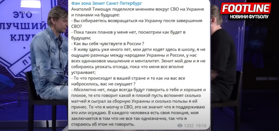 Тимощук впервые высказался про войну в Украине, но это оказалось фейком. СМИ купились на провокацию россиян