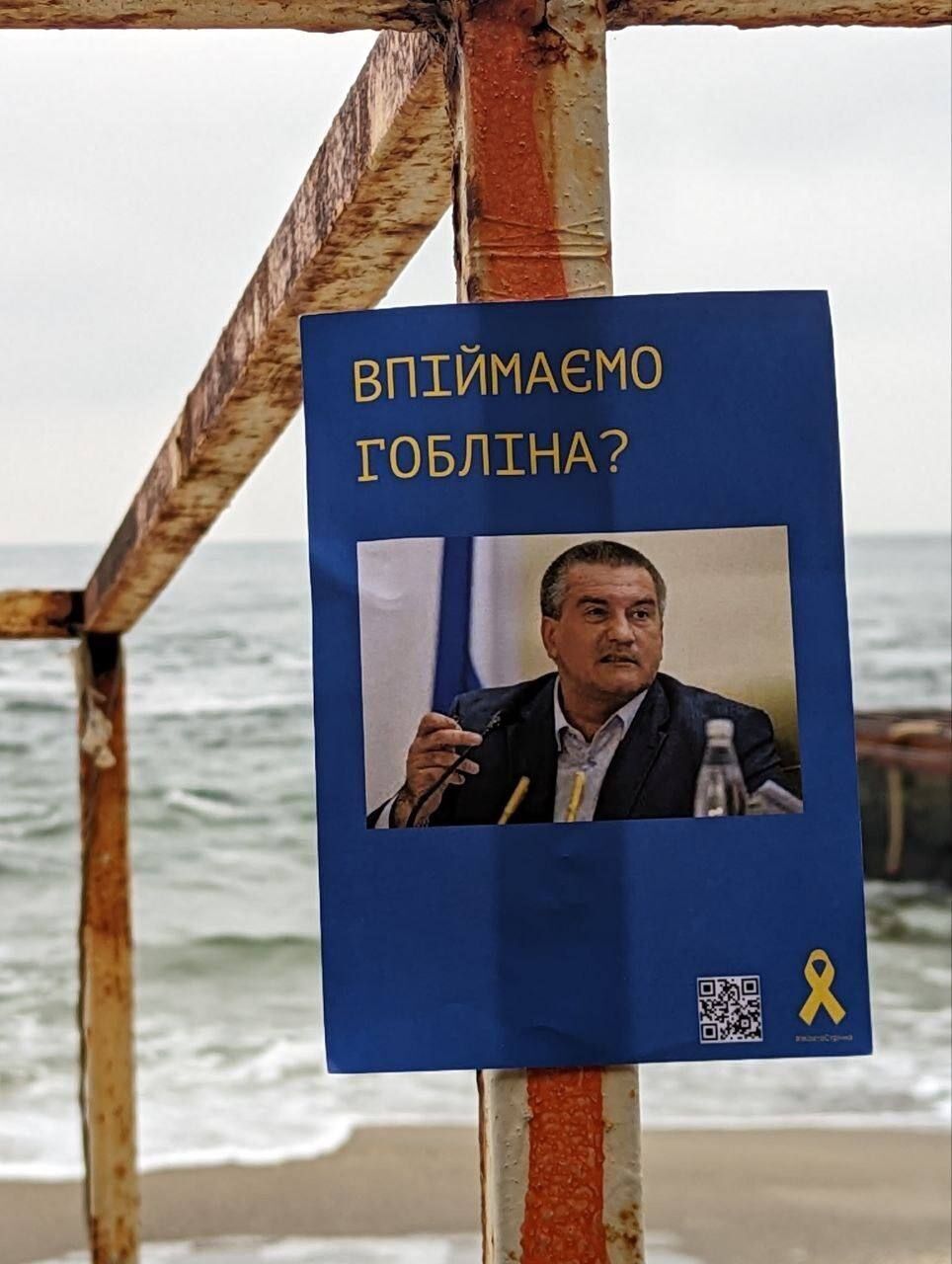 "Крим – Україна назавжди!" Активісти-патріоти нагадали окупантам у Сімферополі і Севастополі, що розплата близько. Фото