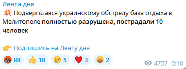 Появилось первое видео с места удара HIMARS по базе оккупантов в Мелитополе: выжил щенок