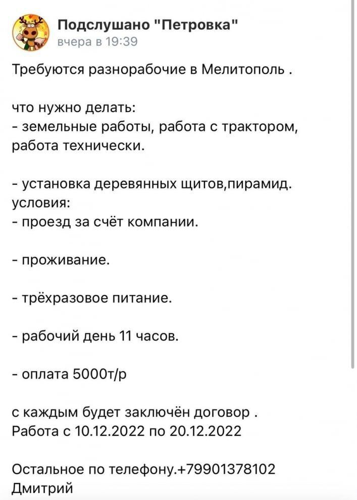 В Крыму оккупанты начали рыть окопы прямо на пляжах: ищут желающих