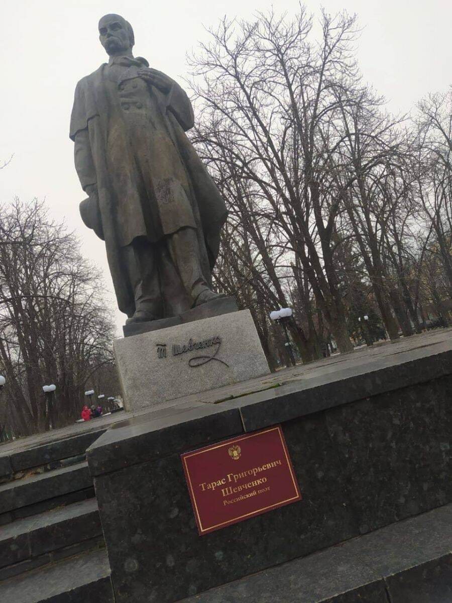 Памятник Тарасу Шевченко в Луганске