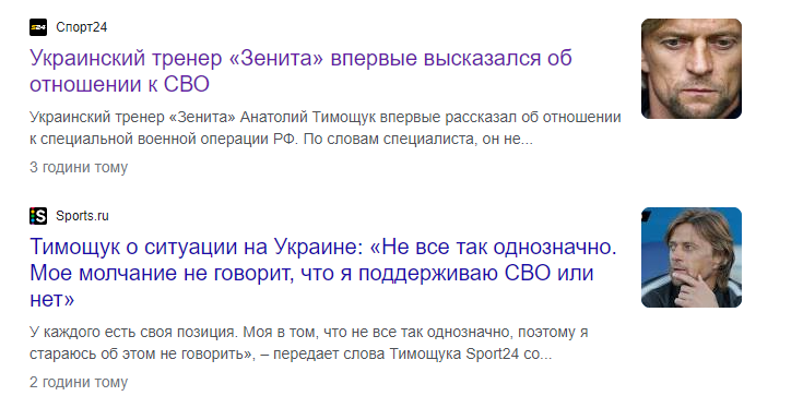 Тимощук впервые высказался про войну в Украине, но это оказалось фейком. СМИ купились на провокацию россиян