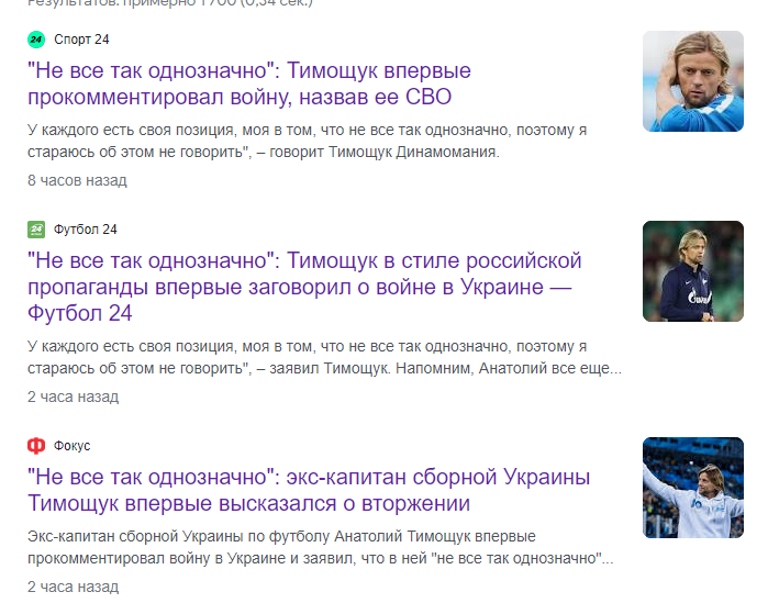 Тимощук впервые высказался про войну в Украине, но это оказалось фейком. СМИ купились на провокацию россиян