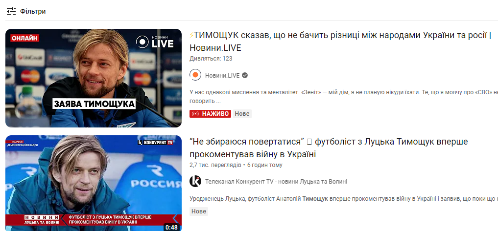 Тимощук впервые высказался про войну в Украине, но это оказалось фейком. СМИ купились на провокацию россиян